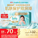 帮宝适新一级帮纸尿裤S52【类胎脂】超薄透气干爽新生儿婴儿尿不湿尿裤