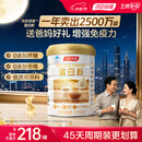 汤臣倍健蛋白粉450g 含乳清蛋白质粉增强免疫力 中老年补充营养品
