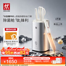 双立人（ZWILLING）【赵露思同款】POLLUX PRO智能除菌钛金刀具6件套大白盾PRO 刀具全套菜刀家用刀具套装