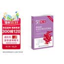 【首发新版】热病：桑福德抗微生物治疗指南（新译第55版）热病55版 热病53版更新 北京协和