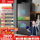 海尔小红花「539双净化升级款」545升十字门新款家用电冰箱一级能效风冷BCD-545WGHTDEDB7U1国家补贴