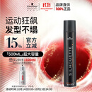 施华蔻专业丝露华强力发胶男士定型喷雾500ml 清爽蓬松持久自然大容量定型