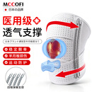 Mccofi日本医用护膝保暖关节炎半月板损伤专用男女士运动护膝专业防护