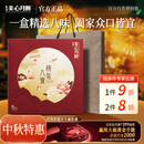 美心（Meixin）精装八宝月饼礼盒650g 蛋黄莲蓉经典五仁月饼 香港中秋送礼礼品