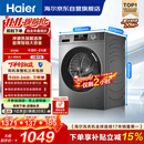 海尔（Haier）滚筒洗衣机全自动单洗家用 10公斤大容量超薄 家电国家补贴 京东自营 原创冲浪洗 EG100MATE29S