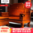 虎大师红木家具缅甸花梨（学名：大果紫檀）双人位家具小户型客厅实木沙发两人位（展厅清样） 双人位