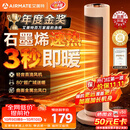 艾美特（AIRMATE）【超级单品】暖风机/石墨烯取暖器/电暖器/电热取暖器 家用全屋升温电暖气小型小太阳热风机 K72