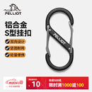 伯希和（Pelliot）登山扣八字扣S型挂扣户外背包挂钩钥匙安全扣16206803黑中号2个装