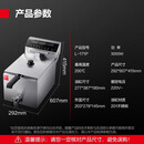 德玛仕（DEMASHI） 电炸炉商用 小吃油炸锅油炸机 油条机 薯条机 电炸锅 单缸L-171P【电脑款丨15.5L】