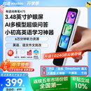 有道词典笔A7S 英语点读笔小学初中高中百科问答 扫描翻译笔学习笔单词笔电子词典离线翻译学习机神器