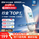 欧姆龙（OMRON）耳温枪婴幼儿专用 红外耳式体温计精准 体温枪医用温度计KE130