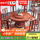 安邸 安邸红木家具非洲花梨（学名：刺猬紫檀）全实木餐桌椅组合 家用圆餐台带转盘饭桌 餐桌 1.28米餐桌+8餐椅
