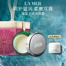 海蓝之谜（LA MER）润唇霜9g保湿护唇膏护肤品套装化妆品礼盒中秋礼品生日礼物送女友