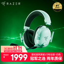 雷蛇（Razer）旋风黑鲨V3pro专业版 无线头戴式电竞游戏耳机耳麦 主动降噪四模EQ调节THX 三角洲CSGO影之刃零 白
