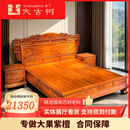 周氏大古树红木家具缅甸花梨（学名：大果紫檀）中式明清古典 雕花 卧室九五至尊大床 1.8米*2米 1.8米*2米