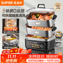 苏泊尔（SUPOR）0涂层钛钢电蒸锅 有钛不锈钢家用多功能炖蒸涮煮一体电热锅 18L分体多用途电煮锅 ZN30FC1689