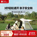 牧高笛（MOBIGARDEN）零动自动帐篷155黑胶版 户外露营速开防晒帐篷 NX25661030 雅致灰