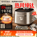 苏泊尔（SUPOR）电饭煲1-8人大容量4升IH热风球釜一体纯钛内胆0涂层不粘锅家用多功能新款电饭锅美食大赛F40H8093S