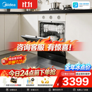 美的（Midea）【灶下V9 Pro】洗碗机嵌入式家用灶下103L一键洗烘蒸汽单消毒七星消杀105℃热风烘干