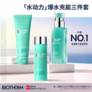 碧欧泉【中秋礼品】男士水动力三件套洗面奶+水+乳保湿生日礼物送男友