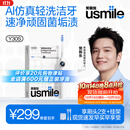 usmile笑容加电动牙刷y30s AI智能化新动力大摆幅 缓震不打牙长续航120天 Y30S冰川白 生日礼物送父母