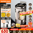 苏泊尔（SUPOR）新款0涂层小方糖破壁机旗舰款 家用全自动多功能辅食料理机 1.75L变频轻音榨汁机豆浆机SP925R