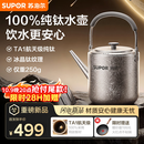苏泊尔（SUPOR）轻量纯钛0涂层水壶燃气灶电磁炉通用水壶便携家用户外露营水壶