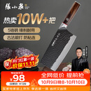张小泉黑将Pro古法锻打家用厨房锋利刀具切菜刀斩骨斩切刀 【京东限定】