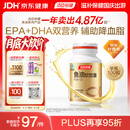 汤臣倍健鱼油软胶囊100粒鱼油omega3+epa+dha辅助降血脂鱼油成人