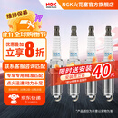 NGK火花塞铱铂金/双铂金/铱金/铂金专车专用火花塞火嘴(4支价)适用于 奥迪A1A3LA4LQ3大众宝来捷达 95463