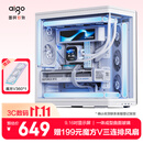 爱国者（aigo）星璨 辰 屏显版 白色 游戏电脑台式ATX主机箱 360水冷位/一体弧面玻璃/左右分仓海景房/5090显卡