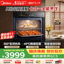 美的（Midea）【性价比标杆】55L嵌入式微蒸烤炸一体机 烤贝果 多功能复合烹饪蒸烤一体 空气炸GC5支持鸿蒙智联