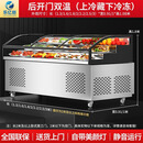 乐亿创三阶梯式双温保鲜柜冷藏展示柜水果捞串串菜品阶梯展示柜 双温后开-三阶梯直冷 1.6*0.91*1.08米