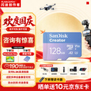 Sandisk闪迪创作者 闪迪内存卡tf卡 大疆pocket4内存卡 运动相机无人机存储卡 V30极速粉卡 128GB 官方标配