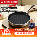 康巴赫旗舰S款316L不锈钢平底锅蜂窝家用煎牛排煎烙饼煎蛋不粘锅电磁炉