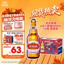 燕京啤酒 U8小度酒500ml*12瓶 整箱装 新老包装交替发货 国庆节送礼
