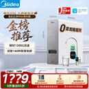 美的（Midea）净水器白泽Max1000G【瞬时1200G】0阻垢剂家用长效反渗透RO直饮过滤器 厨房专用台下用