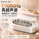 EraClean超声波清洗机眼镜手表家用全自动便携珠宝首饰牙套清洗器GA03P