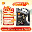 壳牌（Shell）全合成机油0W-20SP4L超凡都市光影混动燃油适用汽车保养京东自营