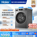 海尔（Haier）滚筒洗衣机全自动单洗家用 10公斤大容量超薄 家电国家补贴 京东自营 原创冲浪洗 EG100MATE29S