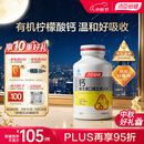 汤臣倍健柠檬酸钙dk200片钙片维生素d3中老年成人孕妇补钙 温和补钙