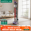 Brateck北弧吸尘器支架 吸尘器收纳架 吸尘器架子 适配戴森v12支架v8支架v15 g5/v10免打孔戴森支架L300
