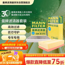 曼牌滤清器（MANNFILTER）滤清器套装空气滤空调滤大众CC迈腾帕萨特凌渡途观柯迪亚克速派A3