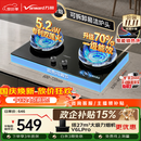 万和【蓝莲花B9S】5.2kW天然气猛火70%一级能效嵌入式家用煤气双炉具台燃气灶JZT-01-B9S