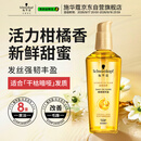 施华蔻（Schwarzkopf）金致润养瞬柔精油75ml 修护受损 免洗滋养 改善毛躁分叉 亮泽顺滑
