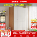全友家居 简约奶油风四门衣柜次卧室家用靠墙落地收纳柜子成品衣橱