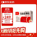 【5盒装】 [康寿] 生血宝颗粒4g*16袋/盒