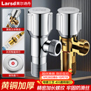 莱尔诗丹（Larsd）角阀全铜加厚 冷热水通用快开三角阀 大流量八字阀 止水阀LD107