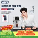 德龙（Delonghi）咖啡机 意式家用全自动13档研磨一体机美式现磨豆粉一键萃取醇萃冰咖 手动奶泡 S3升级版 S5 Plus 彩色图标触控操作多款咖啡菜单1.8L大容量水箱