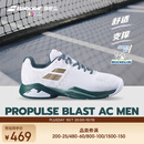 百保力（Babolat）新款耐磨支撑网球鞋男百宝力运动鞋匹克球鞋PROPULSE BLAST